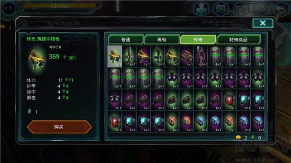 異形地帶突襲內購版 v4.0.4安卓版2