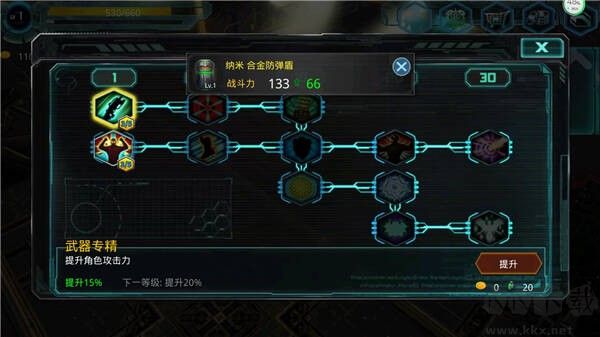 異形地帶突襲內購版 v4.0.4安卓版5