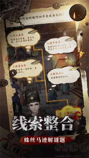 少年包青天游戲 v2.3最新版2