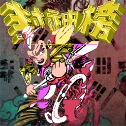 封神榜之武王伐紂手游