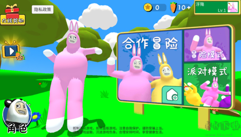 超級兔子人2025最新版 v1.3.9正式版2