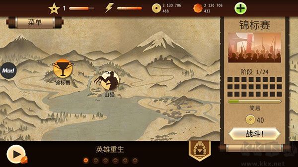 暗影格斗2無限體力版 v4.9.0內購版1