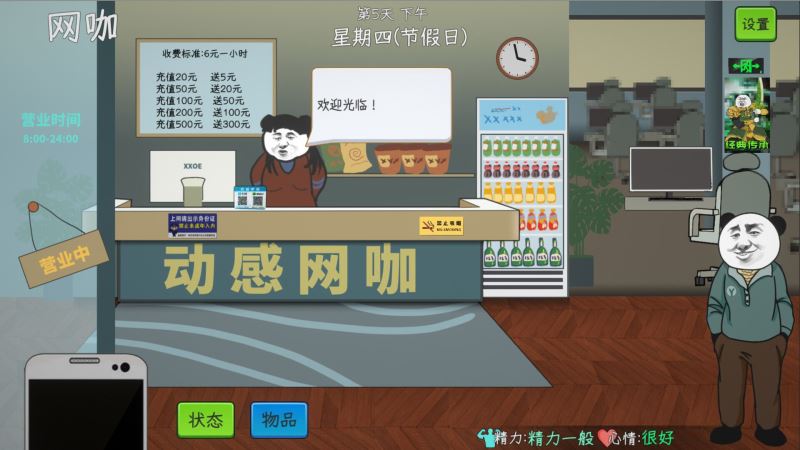 中國式網(wǎng)游手機正版(模擬養(yǎng)成游戲) Steam自備賬號 v1.2 安卓版0
