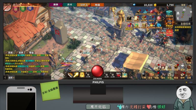 中國式網(wǎng)游手機正版(模擬養(yǎng)成游戲) Steam自備賬號 v1.2 安卓版2