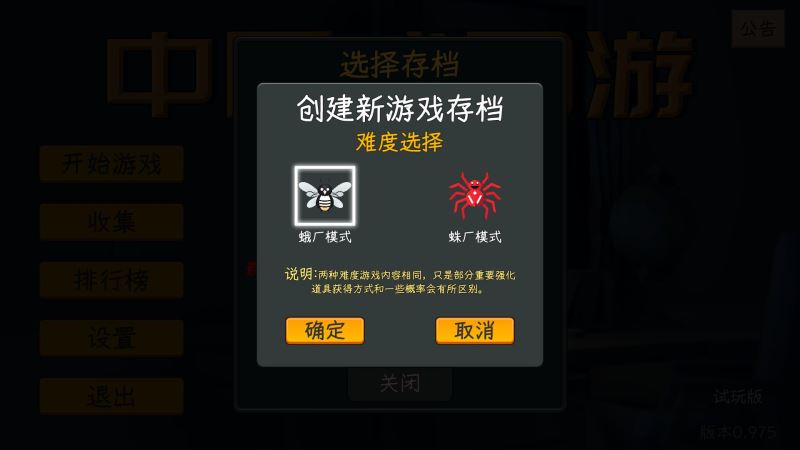 中國式網(wǎng)游手機正版(模擬養(yǎng)成游戲) Steam自備賬號 v1.2 安卓版1