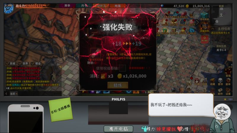 中國式網(wǎng)游手機正版(模擬養(yǎng)成游戲) Steam自備賬號 v1.2 安卓版3