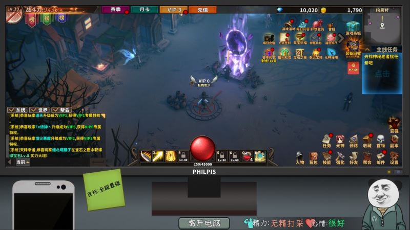 中國式網(wǎng)游手機正版(模擬養(yǎng)成游戲) Steam自備賬號 v1.2 安卓版5