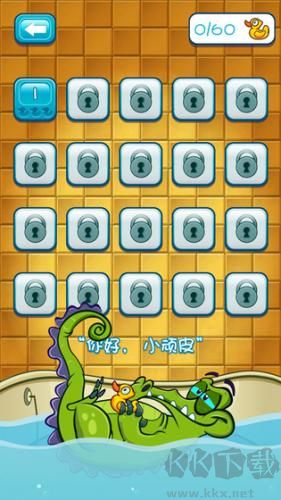 鱷魚小頑皮愛洗澡最新版 v1.18.9正式版1