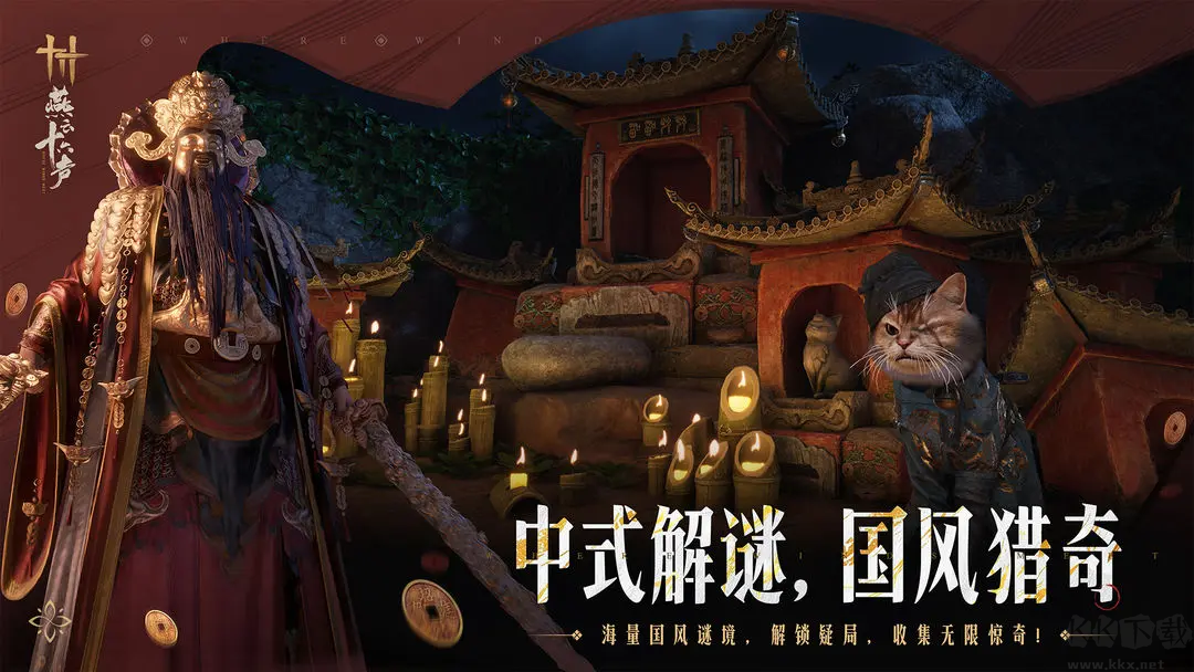 燕云十六聲官方版免費3A級武俠游戲 v1.0安卓版3