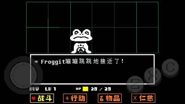 傳說之下手游官方正版(像素冒險游戲) v2.7.7 安卓版2