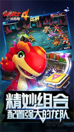 斗龍戰士4雙龍核之戰完整版 v1.0.0最新版0