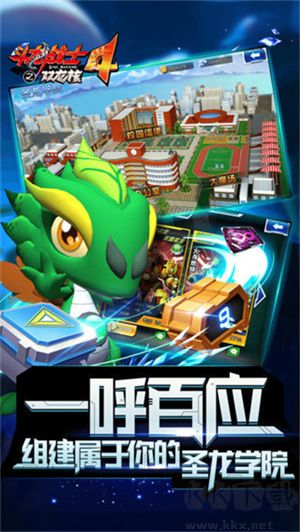 斗龍戰士4雙龍核之戰完整版 v1.0.0最新版2
