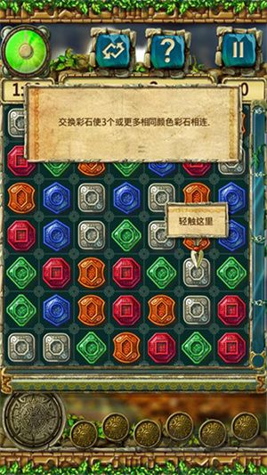 蒙特祖瑪?shù)膶毑?免費(fèi)版 v2.0.2漢化版0
