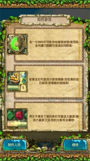 蒙特祖瑪?shù)膶毑?免費(fèi)版 v2.0.2漢化版2