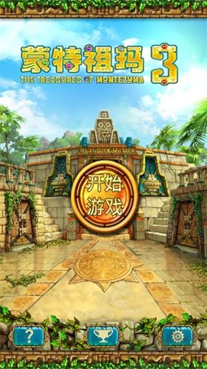蒙特祖瑪?shù)膶毑?免費(fèi)版 v2.0.2漢化版1