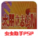 太閣立志傳4完整版 v1.6.5免費版