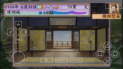太閣立志傳4完整版 v1.6.5免費版0