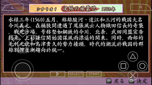 太閣立志傳4完整版 v1.6.5免費版1