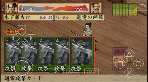 太閣立志傳4完整版 v1.6.5免費版2