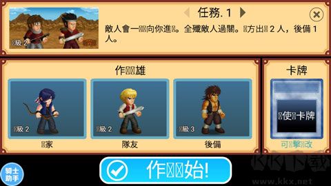 英雄大作戰(zhàn)官方正版 v1.09安卓版0