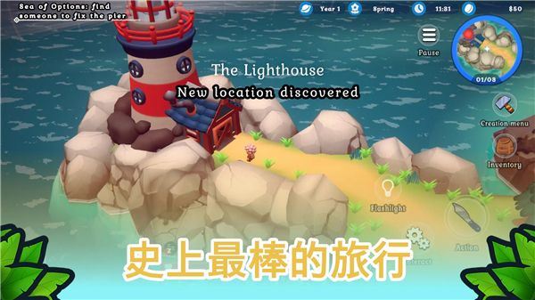 海島之魂手游正版(生活模擬類RPG游戲) v3.0.5.0 安卓版2