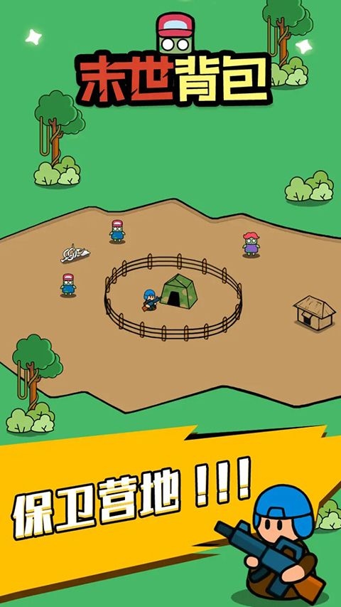末世背包手游(roguelike塔防手游) for Android v0.0.10  安卓手機(jī)版1