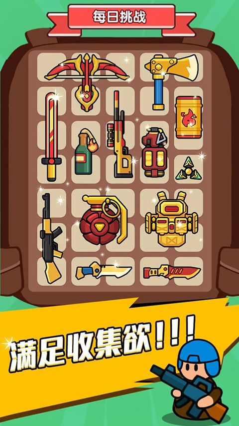 末世背包手游(roguelike塔防手游) for Android v0.0.10  安卓手機(jī)版3