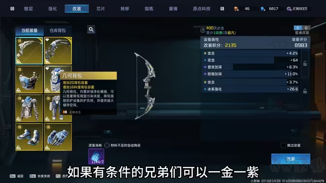 星球重啟2025官方最新版 v1.8.6.90_安卓版0