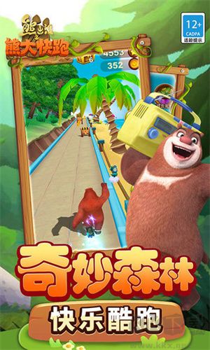 熊出沒之熊大快跑手機版 v4.3.0全新版0