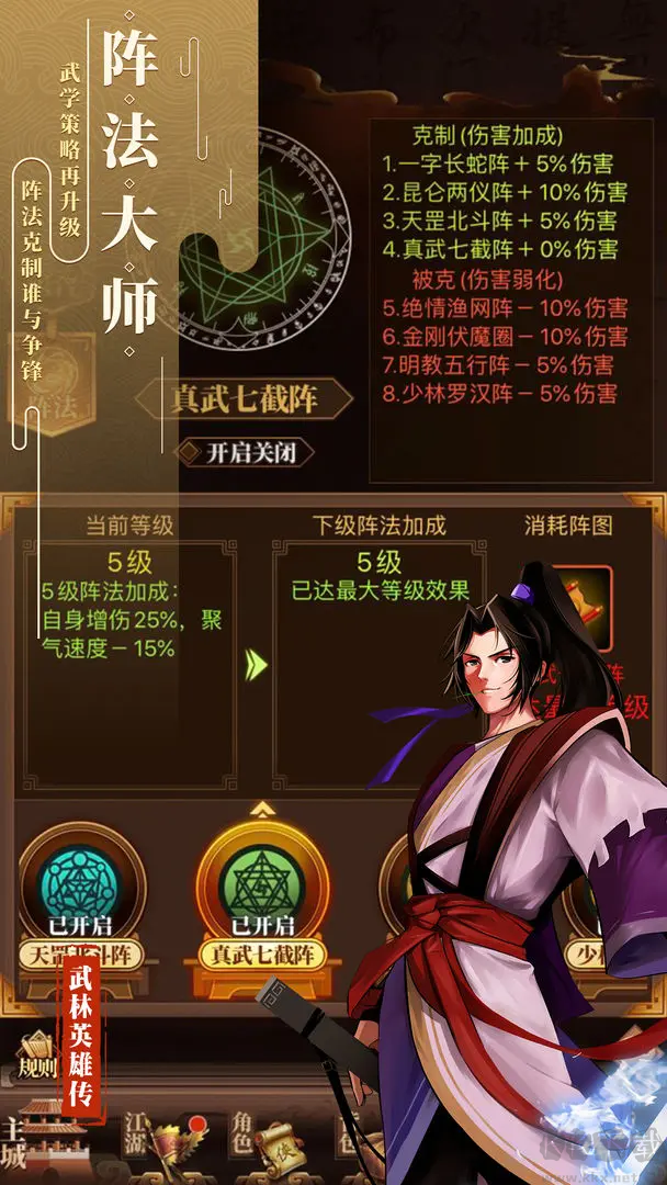 武林英雄傳官方2025最新版放置類武俠游戲 V32.16安卓版0