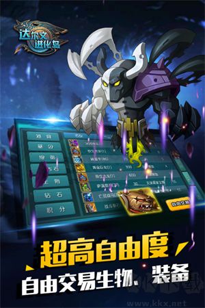 達爾文進化島游戲 v1.25手機版0