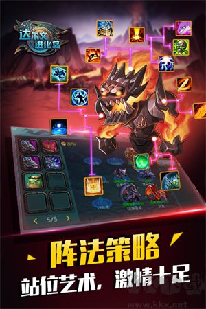 達爾文進化島游戲 v1.25手機版2