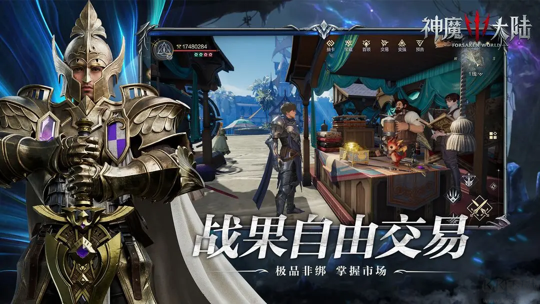 神魔大陸官方最新版經(jīng)典魔幻IP手游 v1.0.0安卓版0