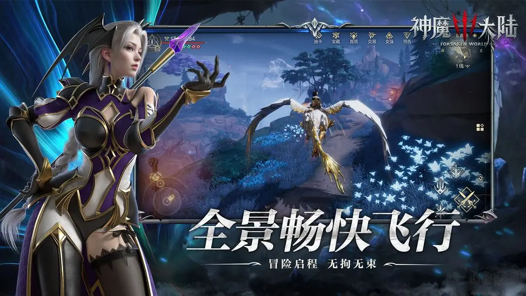 神魔大陸官方最新版經(jīng)典魔幻IP手游 v1.0.0安卓版1