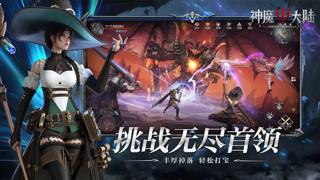 神魔大陸官方最新版經(jīng)典魔幻IP手游 v1.0.0安卓版3