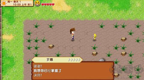 牧場物語記憶之種漢化版 v1.6官網版1