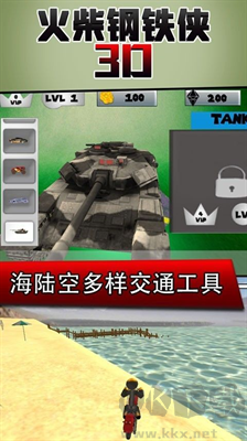 火柴鋼鐵人3D游戲 v1.0安卓版2