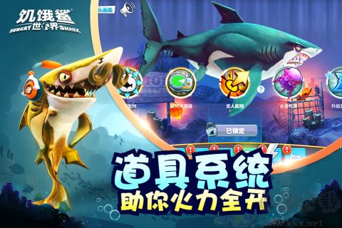 饑餓鯊史前世界游戲 v0.1.7手機版1