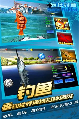 瘋狂釣魚無限內(nèi)購版 v2.40修改版1