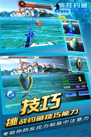 瘋狂釣魚無限內(nèi)購版 v2.40修改版0