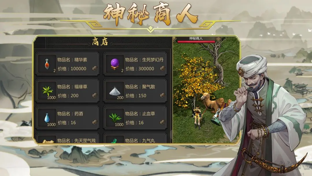 劍雨如歌官方版開放世界武俠手游 v2.1.0安卓版3