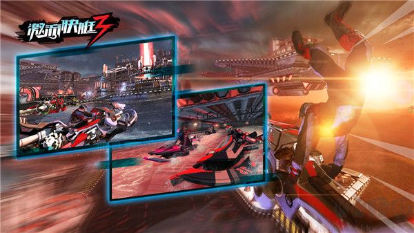 激流快艇3手機版 v8.1.2全新版0