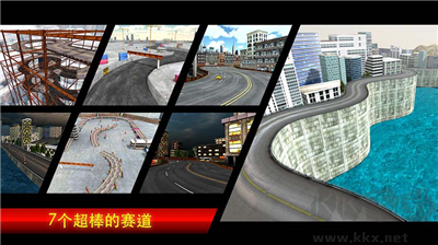 城市漂移修改版 v8.0內購版1