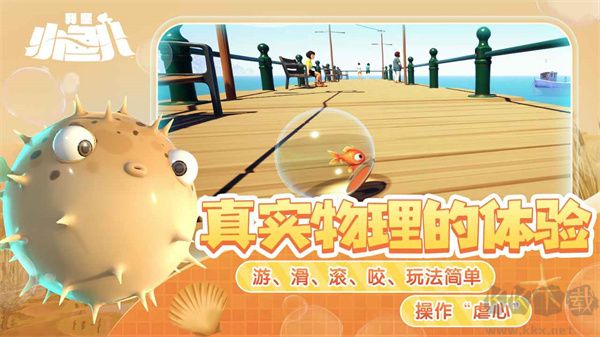 我是小魚兒正版 v1.0.0安卓版2