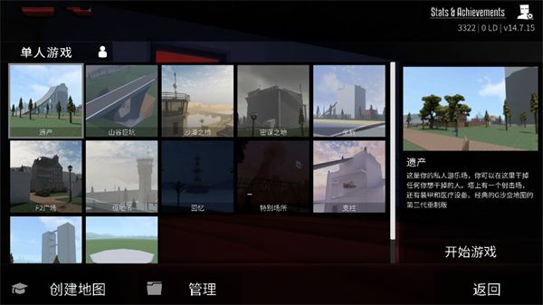 G沙盒手機版最新版(冒險生存游戲) v15.15.1 安卓版1