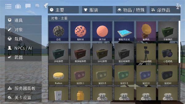 G沙盒手機版最新版(冒險生存游戲) v15.15.1 安卓版4