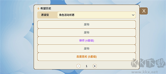 不是原神Silly Wisher安卓版 v0.532
