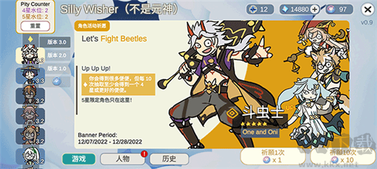 不是原神Silly Wisher安卓版 v0.530