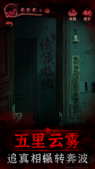 紙嫁衣3安卓版 v1.6.03