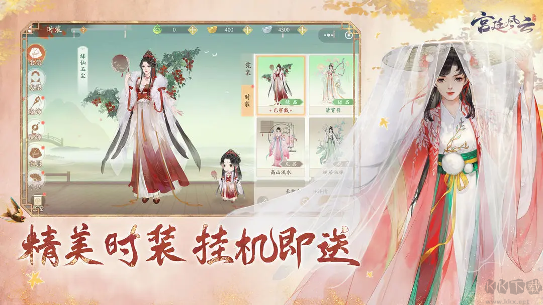 宮廷風云安卓版國風社交手游 v1.0.4港臺版0